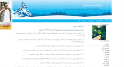Desktop Screenshot of aghali.com