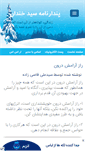 Mobile Screenshot of aghali.com